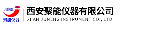 西安聚能儀器有限公司